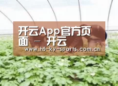 种植基地三